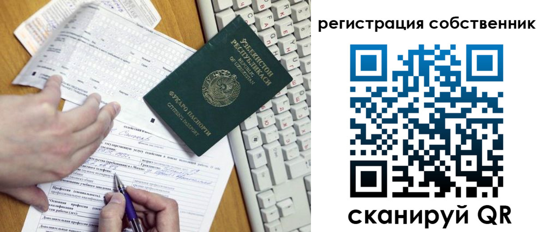 временная регистрация законно в Няндоме