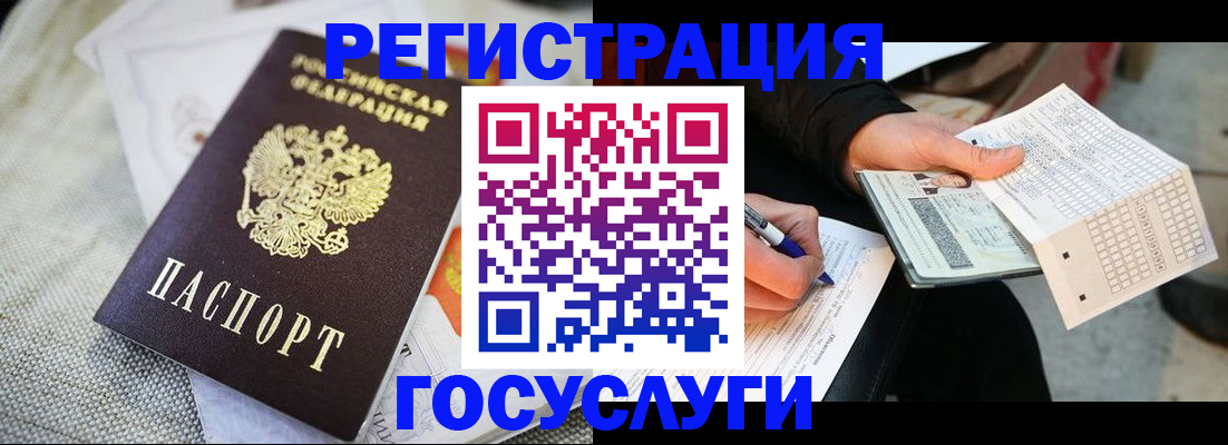 прописка в квартире в Няндоме