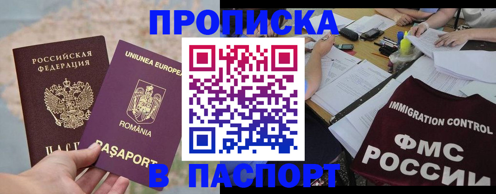 временная регистрация госуслуги в Няндоме