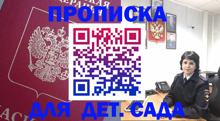 регистрация в Няндоме
